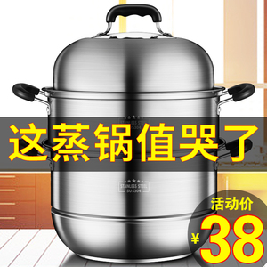 蒸锅304不锈钢三层加厚馒头笼屉多功能煮炖2双层家用电磁炉煤气灶