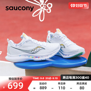 Saucony索康尼官方KINVARA菁华13跑步鞋男女轻量透气减震回弹跑鞋