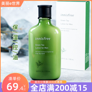 专柜正品 innisfree悦诗风吟绿茶男士保湿乳液清爽控油补水