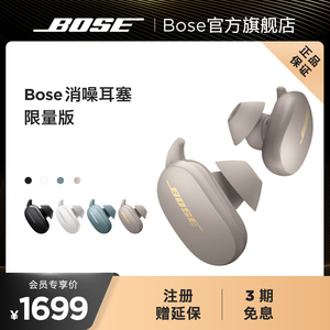 新款 Bose博士消噪耳塞 真无线蓝牙耳机降噪豆 主动降噪耳机大鲨