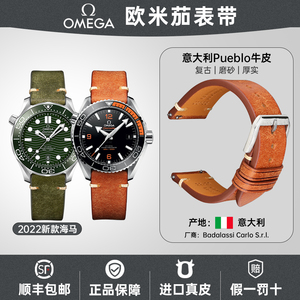 欧米茄真皮表带海马300/150/600超霸蝶飞男适用原装Omega手表表带