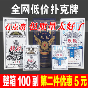 扑克牌便宜批整箱100副妃记宾记玖玖创意加厚棋牌室朴克纸牌清仓