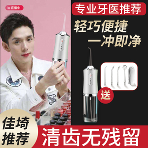 {小米有品}冲牙器洗牙器正畸专用便携式家用电动儿童牙结石超声波