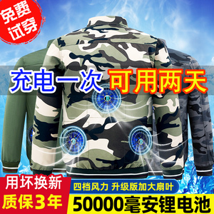 带风扇衣服降温工作服男夏季空调服男款制冷工地焊工男士夏天劳保