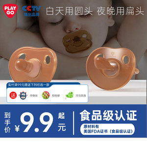 PLAYGO 新生婴儿安抚奶嘴0到6个月3个月硅胶防胀气 婴儿用品喂养