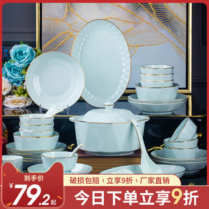 碗碟套装家用景德镇陶瓷餐具套装轻奢碗盘碗筷组合乔迁礼物