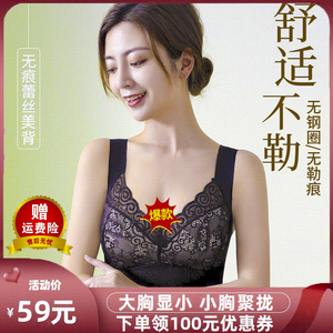 【当天发货】星辰魅 冰丝乳胶美背 大胸显小 小胸聚拢 送运费险