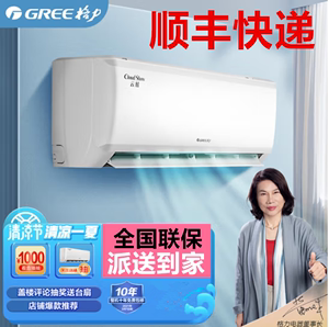 Gree/格力 KFR-35GW/NhGc1B一级变频单冷暖家用大1.5匹空调云佳挂