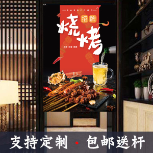 定制门帘烧烤隔断帘免打孔店铺专用餐厅遮挡半帘布艺饭店后厨挂帘