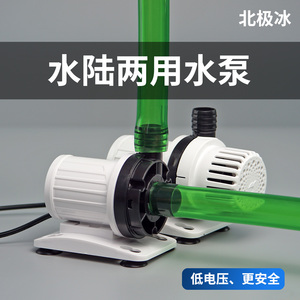 北极冰水陆两用水泵鱼缸循环过滤假山潜水抽水安全5V12V24VUSB泵