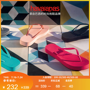 Havaianas哈唯纳Slim Flatform哈瓦那人字拖厚底增高夹脚凉拖鞋