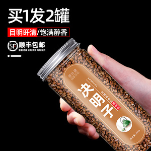 决明子茶正品散装中药熟生炒决明子泡茶中药材药用非特级清肝排毒