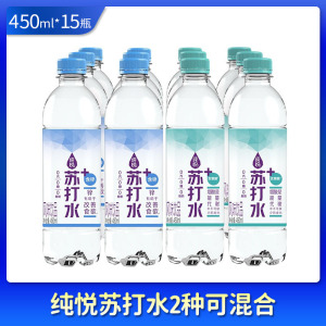 可口可乐纯悦加锌烟酸苏打水风味无糖饮品0汽0卡0脂肪450ml*15瓶