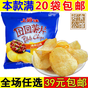 上好佳田园烤肉薯片童年怀旧推荐小零食品小吃休闲宿舍耐吃的解馋