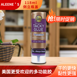 Aleenes Original Tacky Glue通用多功能金瓶胶33143美国进口包邮