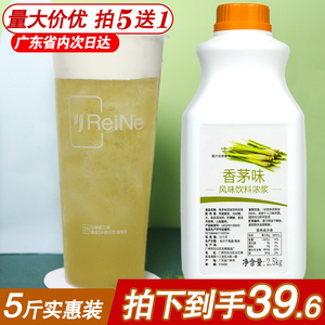 香茅糖浆奶茶店专用原料香草糖浆香茅汁浓缩商用泰式手打柠檬绿茶