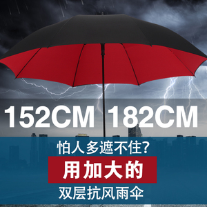 雨伞长柄自动超大号黑胶遮阳迎宾伞男女定制特大直杆伞双层抗风暴