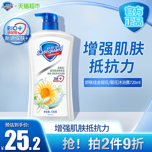 舒肤佳金银花沐浴露/乳家庭装720ml/g持久留香官方正品新迪保肤