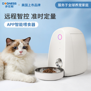 【聚】多尼斯宠物狗猫咪自动喂食器猫智能用品定时定量猫粮投食机