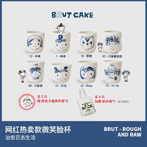 Brut Cake 一百次微笑脸杯可爱网红热卖陶瓷情侣质感马克杯礼物