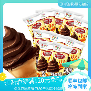 【新老包装随机发货】伊利香草味火炬雪糕脆筒冷饮冰淇淋5支