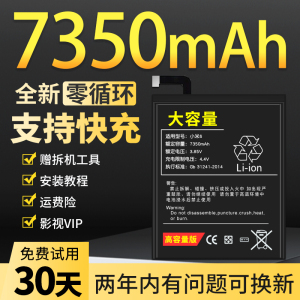 适用小米6电池 大容量bn39 小米电池 6x原装bn36手机正品8000魔改