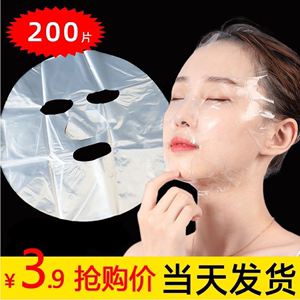 灌肤保鲜膜面部一次性面膜贴美容院专用敷面纸脸部脸超薄塑料透明