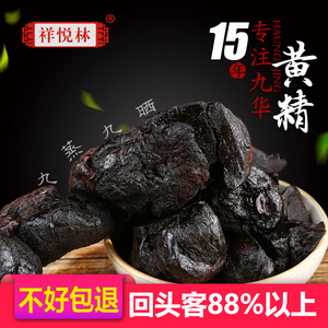 祥悦林黄精野生正品九蒸九晒制质糯头黄精茶九华山黄精中药材500g