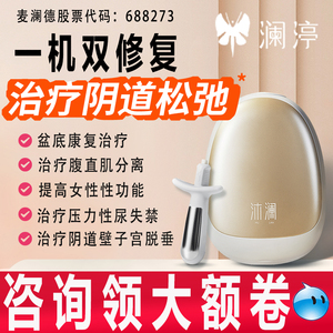 澜渟盆底肌修复仪产后家用收缩训练器缩阴紧致仪器腹直肌阴道哑铃