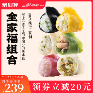 船歌鱼水饺 速冻海鲜水饺鲅鱼饺子蒸饺早餐一家人饺子宴230g*6袋