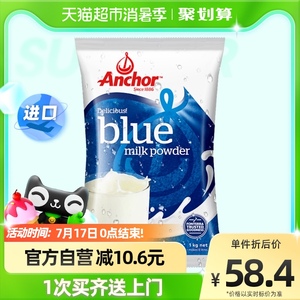 进口 新西兰安佳成年成人青少年学生全脂奶粉调制乳粉1kg/袋