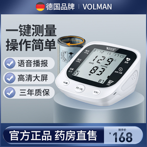 德国医用级高血压测量仪家用高精准量血压计全自动臂式电子测压仪