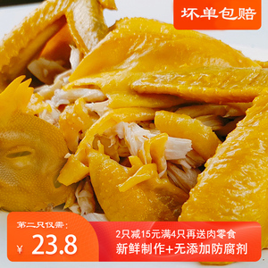 梅州盐焗鸡熟食广东手撕烧鸡即食盐局客家特产白切鸡850g整只土鸡