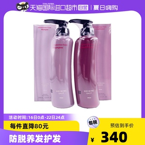 日本POLA宝丽洗护套装防脱洗发水护发素正品洗护洗头水370ml*2