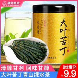 【买2送勺】四月茶侬苦丁茶 大叶苦丁茶青山绿水茶花茶小叶