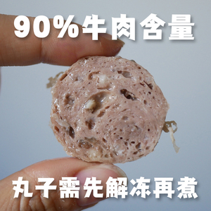 【喃猫】潮汕牛丸牛筋丸纯牛鲜肉牛肉火锅食材800g赠调料