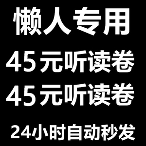 懒人专用购物券 超市听读优惠卷听书劵听书优惠听读小号