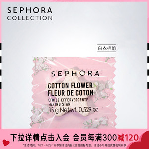 Sephora/丝芙兰精巧泡泡浴块可爱少女滋养柔软沐浴球洗澡球