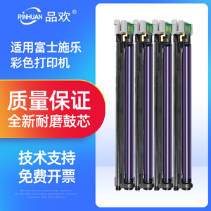 品欢适用施乐7855套鼓7835 5575 7535 5570硒鼓3300 7556鼓组件3375 3370鼓芯鼓架4470 4475 7525 7545原装