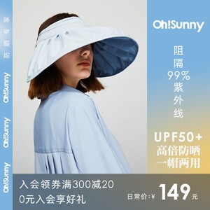 ohsunny大檐防晒帽女户外太阳空顶遮阳防紫外线时尚黑胶大沿帽子