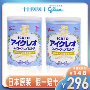 日本代购本土固力果二段奶粉宝宝婴幼儿2段奶粉9-36个月820G*2罐