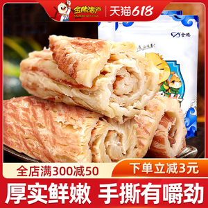 金鹏风琴鱿鱼片500g手撕鱿鱼丝烤鱿鱼条即食海味网红零食休闲小吃