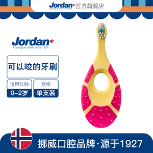 挪威进口jordan婴幼儿童训练乳牙牙刷1岁宝宝软毛牙刷0-2岁1段1支