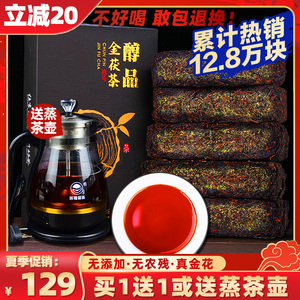 正品湖南安化黑茶砖正宗安华黑茶金花茯砖茶叶礼品盒装980克