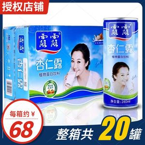 露露杏仁露承德产经典款杏仁露原味便携装240ml*20罐整箱正品包邮