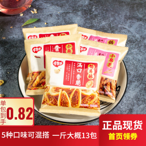 卡其乐猫耳酥小麻花锅巴零食小吃休闲食品小包装谷物膨化香脆散装