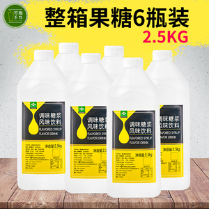 鲜活黑森林调味糖浆果糖整箱6桶15kg浓缩糖浆咖啡奶茶店商用原料