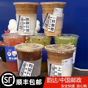 奶茶杯套一次性防烫隔热通用网红店专用咖啡透明9098口径塑料杯套