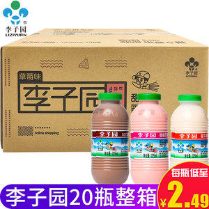 李子园甜牛奶225ml*20瓶多口味混搭整箱儿童学生早餐饮品饮料批发