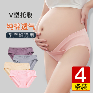 孕妇内裤女纯棉低腰初期孕早期中期孕晚期大码短裤夏季薄款孕期
